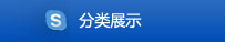 聯(lián)系我們